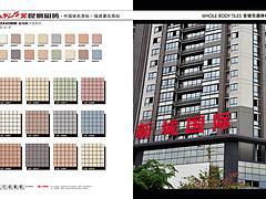 福州市通體磚價格--【薦】價格合理的工程磚_廠家直銷圖片|福州市通體磚價格--【薦】價格合理的工程磚_廠家直銷產(chǎn)品圖片由晉江市昆鵬陶瓷建材公司生產(chǎn)提供-