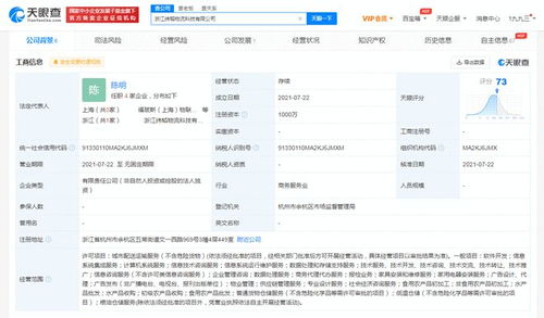 阿里巴巴子公司布局物流科技新賽道 注冊(cè)資本千萬(wàn)級(jí)數(shù)據(jù)處理與存儲(chǔ)服務(wù)公司問世