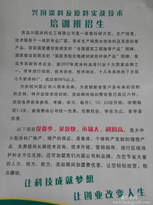 青島興國水漆廠家 彈性膩子配方實戰技術轉讓，包教包會，助您開啟高品質涂裝之路